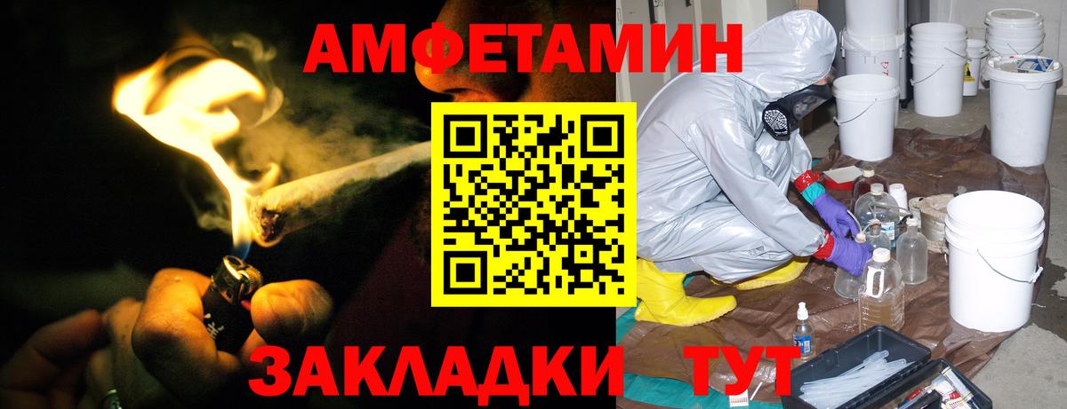 Амфетамин  Вход с VPN  Аксай  АМФ 98% 