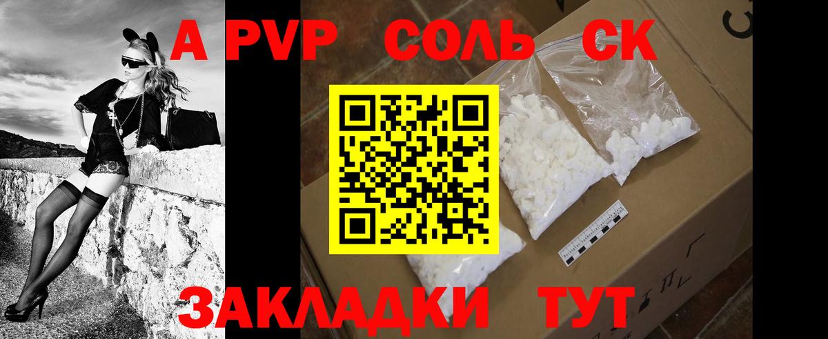 Альфа ПВП СК КРИС  Вход с VPN  A-PVP VHQ  А ПВП СК  Аксай 