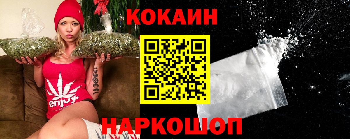 COCAIN Columbia Аксай