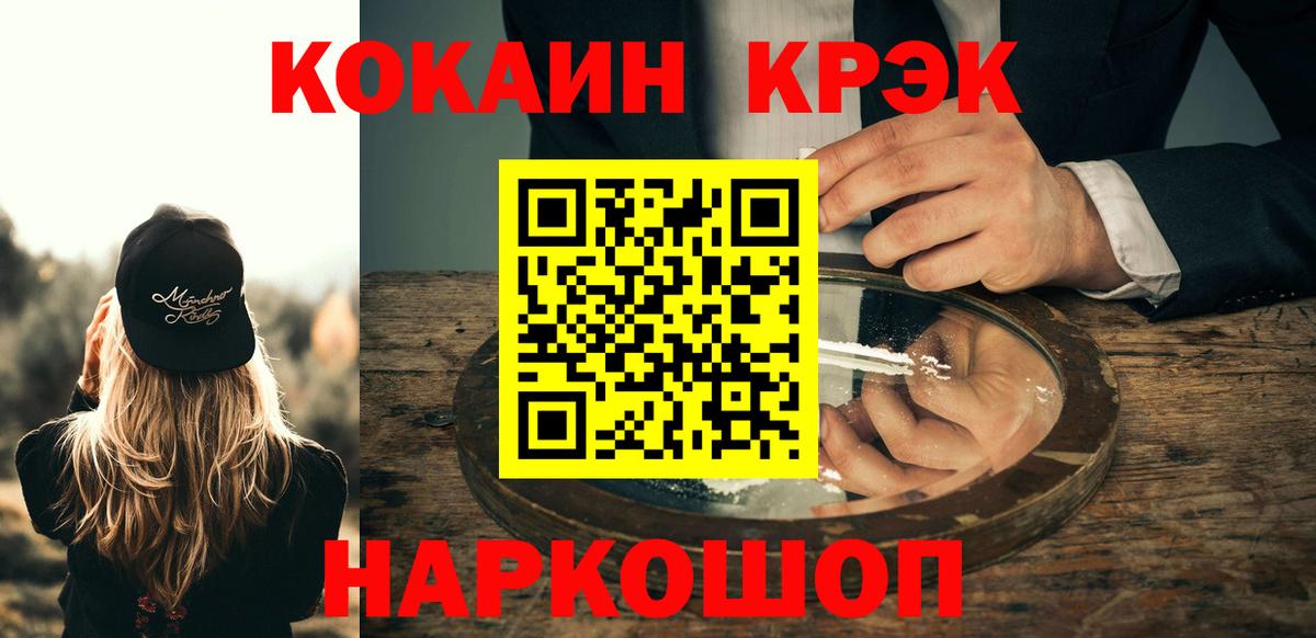 COCAIN Columbia  Cocaine Боливия  Вход с VPN  КОКАИН  Аксай 