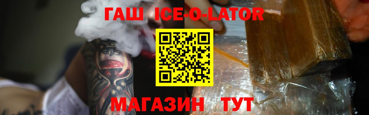 Гашиш Изолятор Аксай