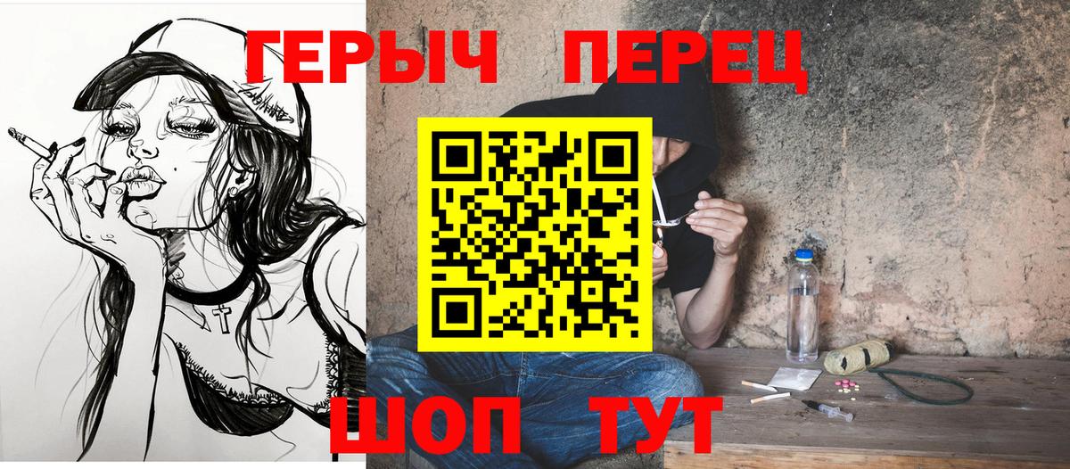 ГЕРОИН белый Аксай