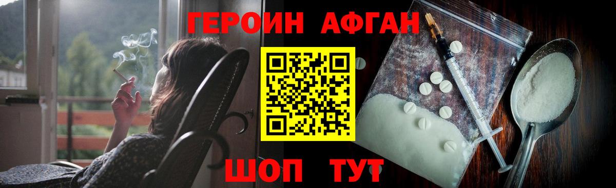 Аксай  ГЕРОИН Афган  Вход с VPN 