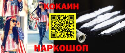 кокаин Новодвинск