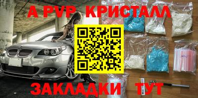 альфа пвп Новозыбков