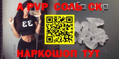 альфа пвп Новозыбков