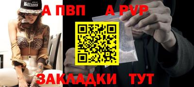 альфа пвп Новозыбков