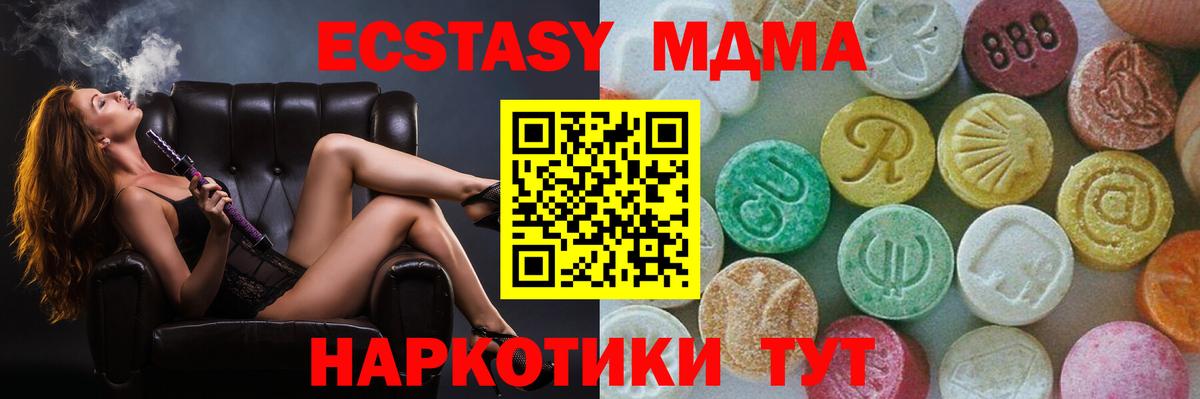 МДМА Molly  МДМА молли  Вход с VPN  Аксай 