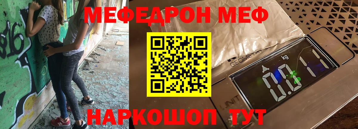 Меф  Вход с VPN  как найти   Мефедрон  МЯУ-МЯУ мука  Аксай 