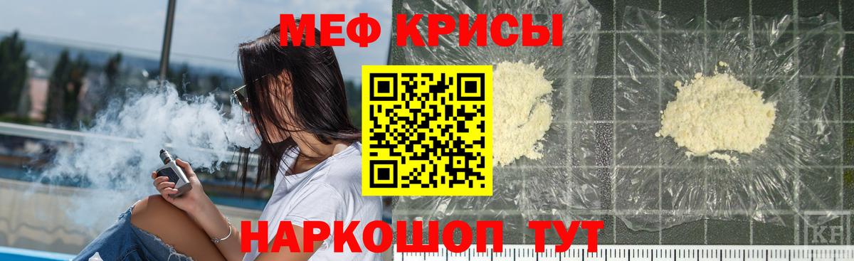 Мефедрон  Аксай