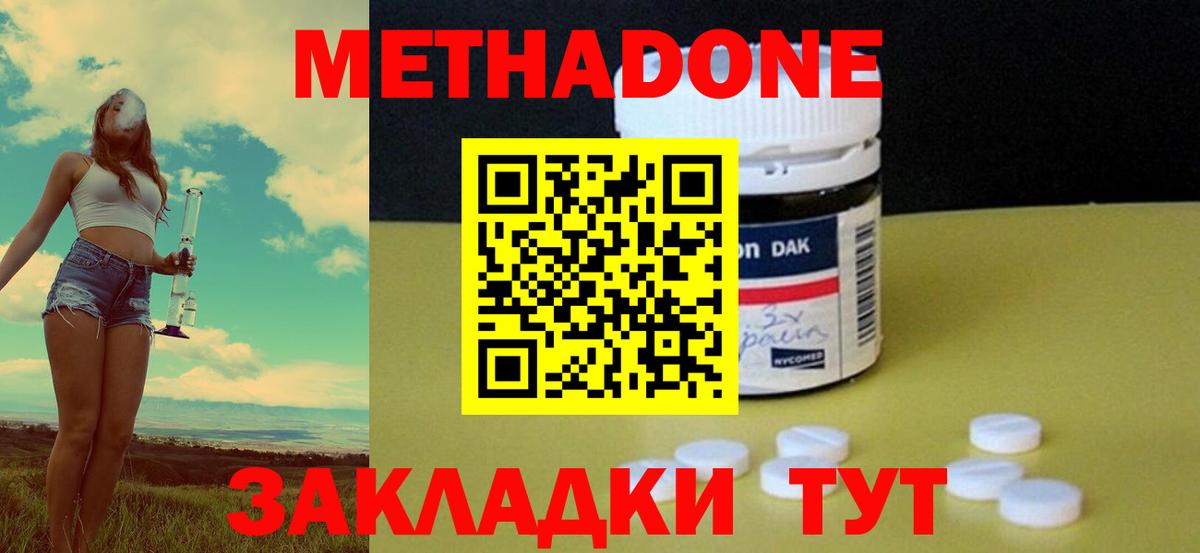 Аксай  МЕТАДОН кристалл  mega рабочий сайт  Вход с VPN 