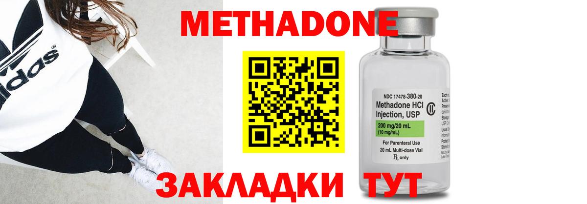 МЕТАДОН VHQ Аксай