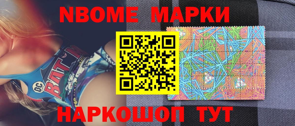 Марки N-bome 1,5мг  Марки N-bome  Аксай  Вход с VPN 