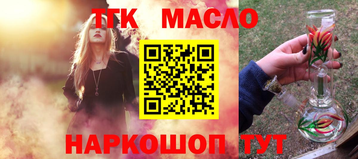 где продают наркотики  Дистиллят ТГК гашишное масло  Вход с VPN  Дистиллят ТГК Wax  Аксай 